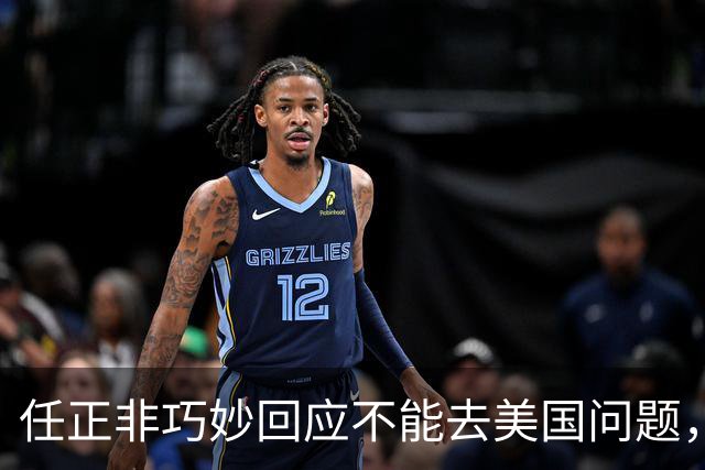 任正非巧妙回应不能去美国问题，“我拜乔布斯的老师为师，那我跟乔布斯就是同学了”！网友：永远学习，永远进步
