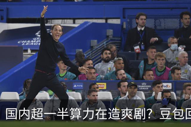 国内超一半算力在造爽剧？豆包回应