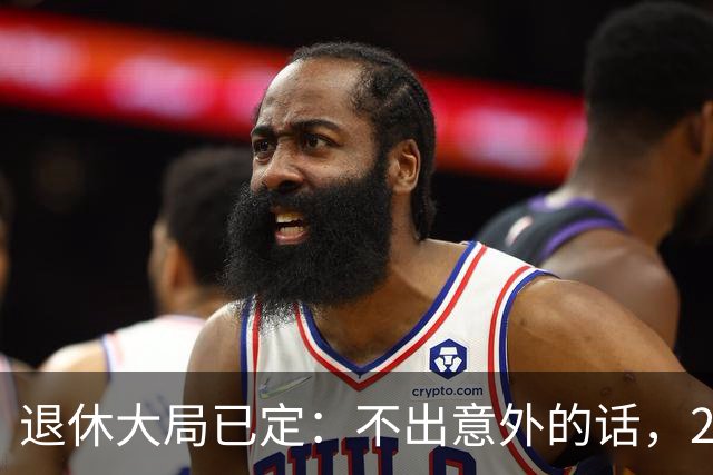 退休大局已定：不出意外的话，2026年中国退休金将面临3大变化
