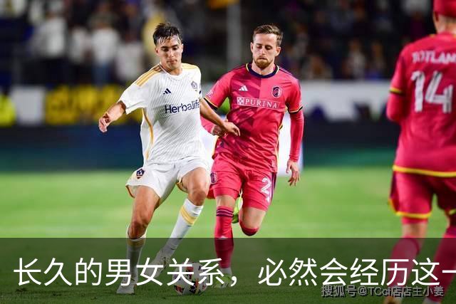 长久的男女关系，必然会经历这一个阶段