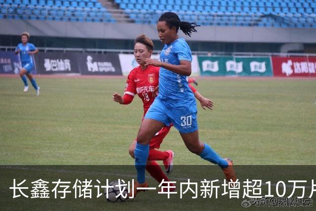 长鑫存储计划一年内新增超10万片DRAM月产能 聚焦缓解消费电子存储短缺